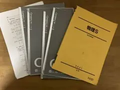駿台 20年度 物理S 新田・後藤・高井・古大工　板書 付属 駿台 20年度 物理S 新田・後藤・高井・古大工 板書 付属 楽天