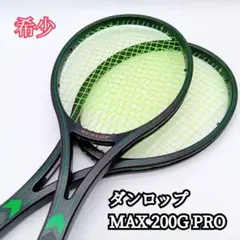 2026年最新】DUNLOP max 200gの人気アイテム - メルカリ