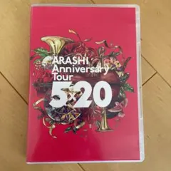 嵐/ARASHI Anniversary Tour 5×20〈2枚組〉