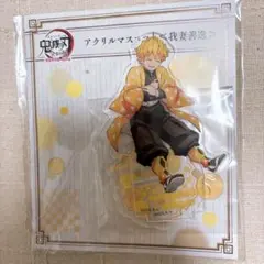 鬼滅の刃 全集中展 無限列車編・遊郭編 アクリルマスコット 我妻善逸