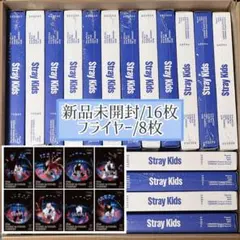 StrayKids スキズ KARMA アルバム 通常盤 新品未開封 セット