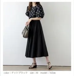 新品　AMELYエメリー　水玉　ロングワンピース　授乳し易い　マタニティ　黒