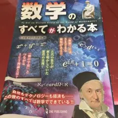 世界の基礎数学　3巻セット 2026年最新】世界の基礎数学の人気アイテム - メルカリ