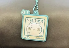 ちいかわ　ぷっくりラバマスグミ4