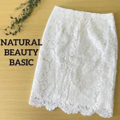 NATURAL BEAUTY BASIC レーススカート ミディ丈 ひざ下 花柄