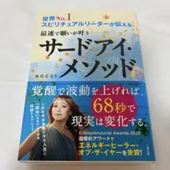 2026年最新】スピリチュアルリーダーの人気アイテム - メルカリ