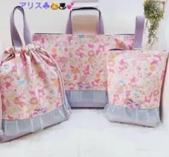 レッスンバッグ、体操服袋、上履き入れ3点セット（アリス）女の子、ハンドメイド