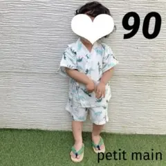 プティマイン petit main 恐竜柄 甚平 90★