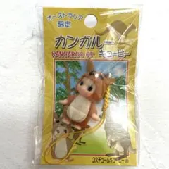 オーストラリア　限定　カンガルー キューピー ストラップ　御当地キューピー
