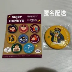 【デデデ大王】カービィ×阪急電車 コラボ 刺繍缶バッジ