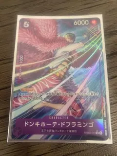 ドフラミンゴ ワンピース カードゲーム