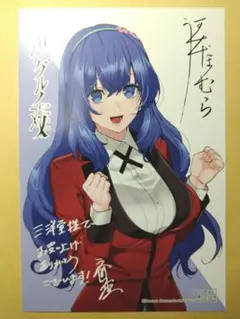 賭ケグルイ 16巻 特典 イラストカード 五十嵐清華 - メルカリ