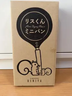 【新品・未使用】鎌倉紅谷 リスくん ミニパン ミニフライパン IH・ガス対応のサムネイル
