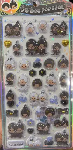【匿名配送】うるちゅるポップシール　正規品　モンチッチ　白黒　モノトーン