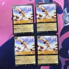 【ロルカナ】【ミニーマウス　楽隊長】【通常4枚】
