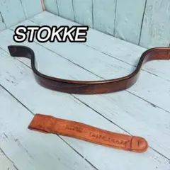 STOKKE ストッケ　トリップトラップ　ベビーガード　レザー　希少　旧型　木製のサムネイル