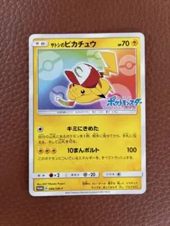 サトシのピカチュウ PROMO SM-Pプロモカード 071/SM-P - メルカリ