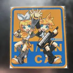鏡音リン・鏡音レン インカー ステッカー