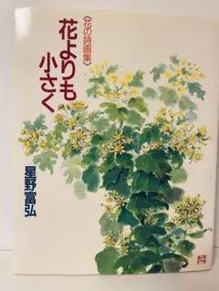 2026年最新】詩画集の人気アイテム - メルカリ
