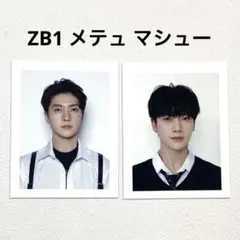 ZB1 マシュー メテュ シーグリ 証明写真 ミニフォト セット