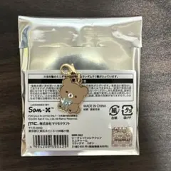 チャイロイコグマ　シークレット　ミニチャーム　マクマクミラクルワンダーランド