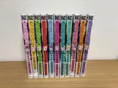 カッコウの許嫁 漫画 セット 8〜18巻