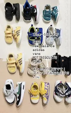 12cm〜15cm キッズシューズ　ベビーシューズ