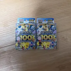 新品未開封　MEGA スタートデッキ100 バトルコレクション　2個セット