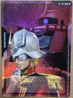 ガンダムカードゲーム シャア・アズナブル リソース RP-004 - メルカリ