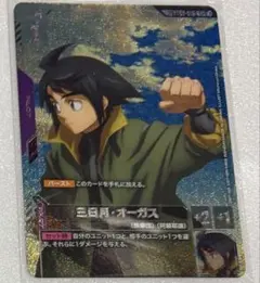 2026年最新】三日月オーガスの人気アイテム - メルカリ