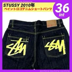 【レア】STUSSY／周年限定／ペイントデニムショートパンツ／32㌅ STUSSY BASICLOGOペイントデニムショートパンツ チャプト周年ピンク