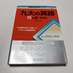 2026年最新】九州大学の人気アイテム - メルカリ