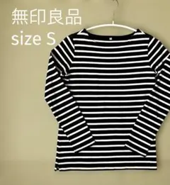 【美品】無印良品 ボートネック長袖Ｔシャツ Ｓ