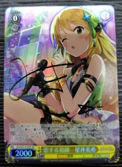 2026年最新】ヴァイス 恋する視線 星井美希の人気アイテム - メルカリ