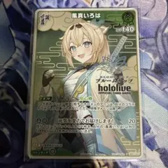 風間いろ哈 promoción 綻放杯