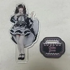 2026年最新】チバゆな アクスタの人気アイテム - メルカリ