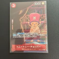 トニートニー・チョッパー R パラレル EB02-003