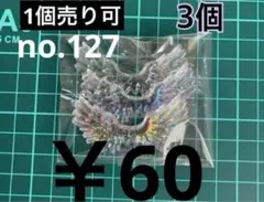 no.127 デコパーツ アソート まとめ売り