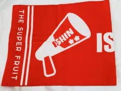 THE SUPER FRUITS 小田惟真 タオルのサムネイル