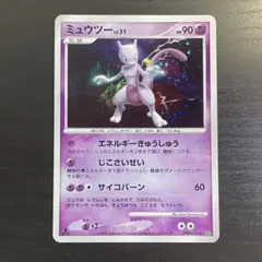 【渦巻ホロあり】ミュウツー LV.51 月光の追跡【holo swirl】 渦巻きホロあり】ミュウツー LV.51 月光の追跡【holo swirl】 - メルカリ