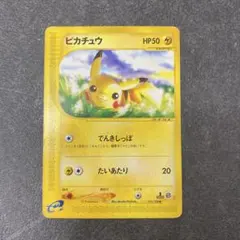 2026年最新】ピカチュウ016の人気アイテム - メルカリ