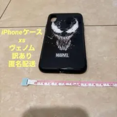 iPhoneケース　X S ヴェノム　訳あり　匿名配送