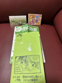 新品！僕は妹に恋をする　前売り特典キーホルダー＆僕妹ウラ新聞　青木琴美