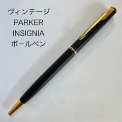 パーカー PARKER インシグニア ミレニアム 2000 ボールペン フランス