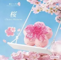 Mellojoy メロジョイ スクイーズ ムースクリーム 桜シーズン限定 桜