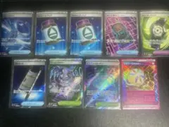 ポケモンカード SR グッズ　どうぐ　スタジアム　9枚セット