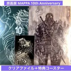 2026年最新】MAPPA10周年の人気アイテム - メルカリ