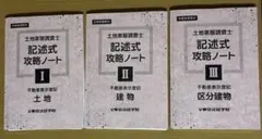 2026年最新】土地家屋調査士 東京法経学院 記述の人気アイテム - メルカリ