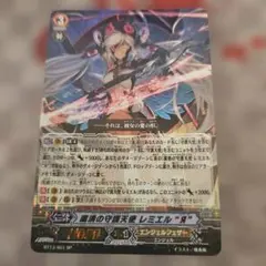 ヴァンガード 粛清の守護天使レミエルЯ SP - メルカリ