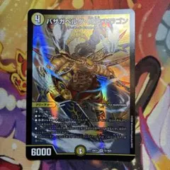 バザガベルグ・閃光・ドラゴン SR 金 シークレット - メルカリ